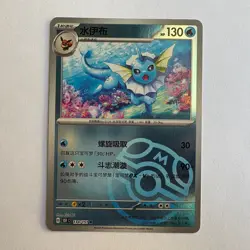 [FAST SHIP] Pokemon S-Chinese Vaporeon Master Ball Holo 151C 134/151 Card - Image 1
