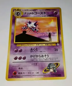 Vintage SABRINA'S HAUNTER No. 093 Japanese Card Gym (No Rarity Symbol) NM - Image 1