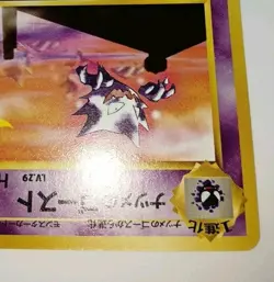 Vintage SABRINA'S HAUNTER No. 093 Japanese Card Gym (No Rarity Symbol) NM - Image 4