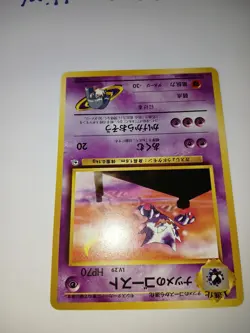 Vintage SABRINA'S HAUNTER No. 093 Japanese Card Gym (No Rarity Symbol) NM - Image 5