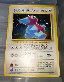 Pokemon Card COOL PORYGON #137 1996 Japanese Vintage - NM/Mint Fart SwirlU 🍥 - Image 1