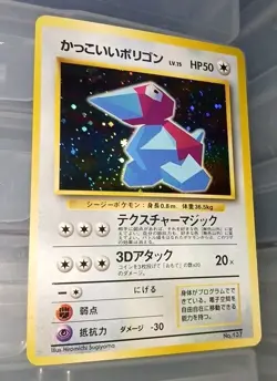 Pokemon Card COOL PORYGON #137 1996 Japanese Vintage - NM/Mint Fart SwirlU 🍥 - Image 4