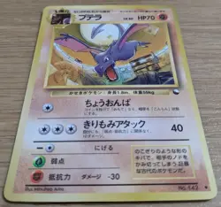 【NM】Aerodactyl Pokemon Card Glossy Vending Series Japanese Old Back From Japan - Image 3