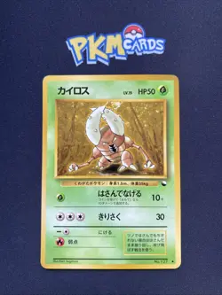 Pokemon TCG Pinsir Vending Series 1 No.127 Glossy Japanese Card LP. - Image 1