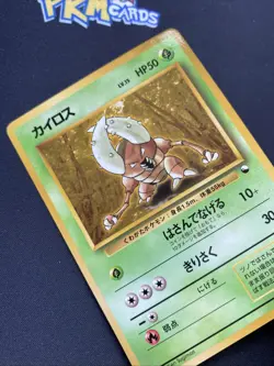 Pokemon TCG Pinsir Vending Series 1 No.127 Glossy Japanese Card LP. - Image 4