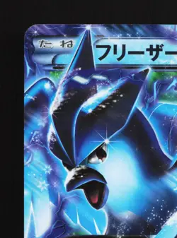 Articuno EX 016/070 Plasma Gale MP 1st ED Japanese Pokemon Card TCG - Image 2