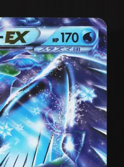 Articuno EX 016/070 Plasma Gale MP 1st ED Japanese Pokemon Card TCG - Image 3