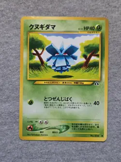 Japanese Pineco No. 204 Neo Destiny - Common Pokemon Card - Image 1