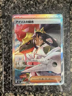 MINT 💎 IRIS'S FIGHTING SPIRIT #247 - MEGA DREAM POKEMON JAPANESE - US SHIPPING - Image 1