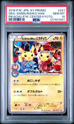 2016 POKEMON JPN XY PROMO #221 MAIKO-HAN PIKACHU/OKUGE-SAMA PIKACHU PSA 10 - Image 1