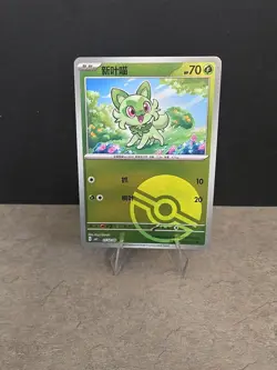 Pokemon TCG -Sprigatito - Horizons Pack Vol 1 - 01 04/09 - Rotary Holo & 0102/09 - Image 4