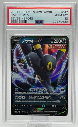 2021 POKEMON JAPANESE SWORD & SHIELD EEVEE HEROES #047 UMBREON V PSA 10 GEM MINT - Image 1