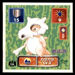 1996 Pokemon Amada Hyper Sticker Cubone Japanese #104 - Image 1