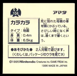 1996 Pokemon Amada Hyper Sticker Cubone Japanese #104 - Image 2