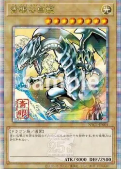 Yu-Gi-Oh! 25th Anniversary Blue-Eyes White Dragon Ukiyoe Edition Stamp Set Japan - Image 4