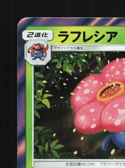 Vileplume 004/095 Double Blaze NM Japanese Pokemon Card TCG - Image 2