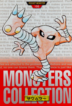 Pokemon Card Hitmonlee 106 Bandai Carddass 1996 Japanese Red F7189 - Image 1