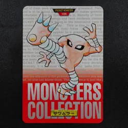 Pokemon Card Hitmonlee 106 Bandai Carddass 1996 Japanese Red F7189 - Image 2