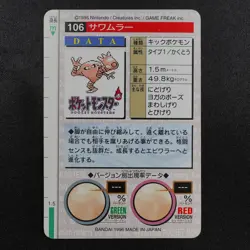Pokemon Card Hitmonlee 106 Bandai Carddass 1996 Japanese Red F7189 - Image 3