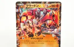 Pokemon card Groudon EX/Primal Groudon EX 016.017/049 M MasterDeck 2015 Japanese - Image 2