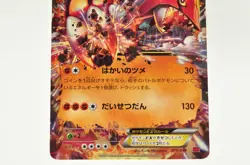 Pokemon card Groudon EX/Primal Groudon EX 016.017/049 M MasterDeck 2015 Japanese - Image 3