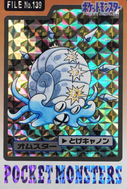 Pokemon Card Omastar 139 Bandai Carddass 1997 Japanese Prism Holo F7188 - Image 1
