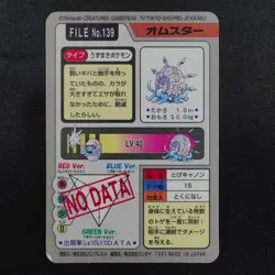 Pokemon Card Omastar 139 Bandai Carddass 1997 Japanese Prism Holo F7188 - Image 3