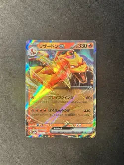Charizard ex 006/165 Sv2a: Pokemon Card 151 Holo (Japanese): NM - Image 1
