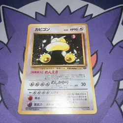 Vintage Japanese Pokemon Card - Jungle Snorlax Holo Rare - Excellent Condition - Image 1