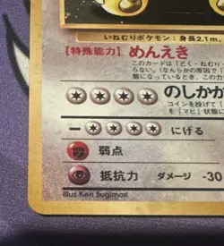 Vintage Japanese Pokemon Card - Jungle Snorlax Holo Rare - Excellent Condition - Image 2
