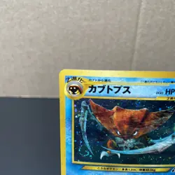 Kabutops Pokemon Card Japanese No.141 Neo Discovery Vintage Holo SWIRL 🍥 [NM+] - Image 2