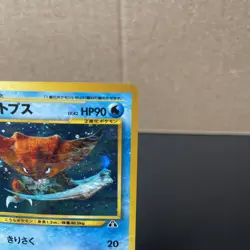 Kabutops Pokemon Card Japanese No.141 Neo Discovery Vintage Holo SWIRL 🍥 [NM+] - Image 3