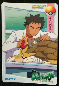 Brock Sandslash #50 Pokemon card Carddass Anime collection Japanese BANDAI F/S - Image 1