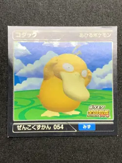 Psyduck No.054 Pokemon Pokedex Pro Sticker Japanese Nintendo Rare - Image 1