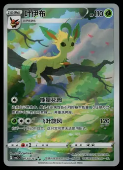 Leafeon - 07 15/15 - Gem Pack 2 CBB2C Holo Rare Pokemon Card Chinese - NM - Image 1