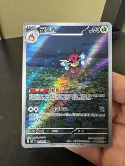 Ledian AR 103/102 Sv7 Stellar Miracle Holo Full Art Pokemon [T-Chinese] - Image 1