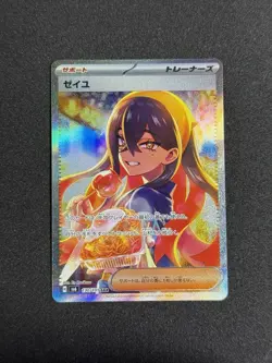 2024 Pokemon Japanese Carmine SAR #130/101 NM US SELLER - Image 1