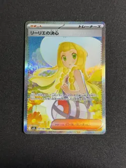 Lillie's Determination SAR Mega Brave Pokemon Japanese 091/063 M1L NM US Seller - Image 1