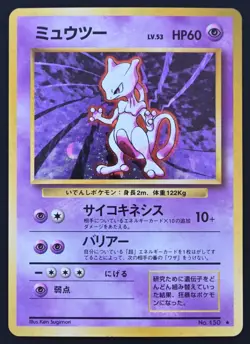 Pokemon Base Set Expansion Holo Japanese 1996 - Image 5