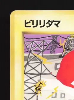 Voltorb No.100 MP Quick Starter Gift Set (Red) Japanese Pokemon Card TCG - Image 4