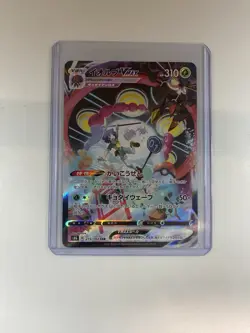 Orbeetle VMAX 215/184 CHR Japanese - Vmax Climax - Pokemon Card - NM - Image 1