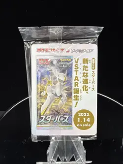 Arceus V 267/S-P Sword & Shield PROMO Sealed - Pokemon Card Japanese - Image 2