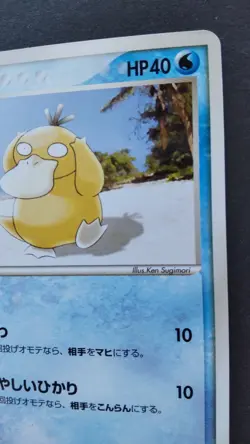 Psyduck Pokemon Card Japanese Nintendo Rare 056/0ADV-P Promo Meiji F/S Played - Image 5