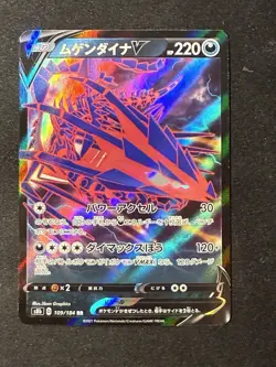 Eternatus V RR Holo S8b-D-109-184 Pokemon Card Japanese Shiny Star V - Image 1