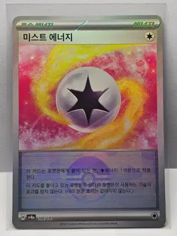Mist Energy Reverse Holo - 186/187 SV8a Terastal Fest ex Pokemon Card Korean - Image 1