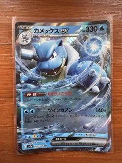 Blastoise ex 009/165 Sv2a: Pokemon Card 151 Holo (Japanese) - Image 1