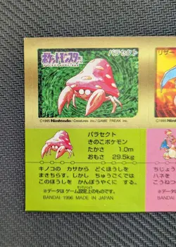 Pokemon Snack BANDAI Sticker Charizard Parasect Pokemon Card Japanese - Image 2