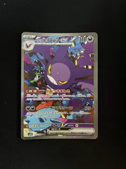 Team Rocket's Crobat ex - 127/098 MINT/NM Japanese Pokemon Cards - Image 1