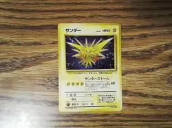 Japanese Zapdos Fossil Pokemon Card No. 145 - LP (032725) - Image 1
