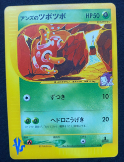 Pokemon Card Janine's Shuckle 067/141 VS Series 1st Edition Japanese (NM) - Image 1